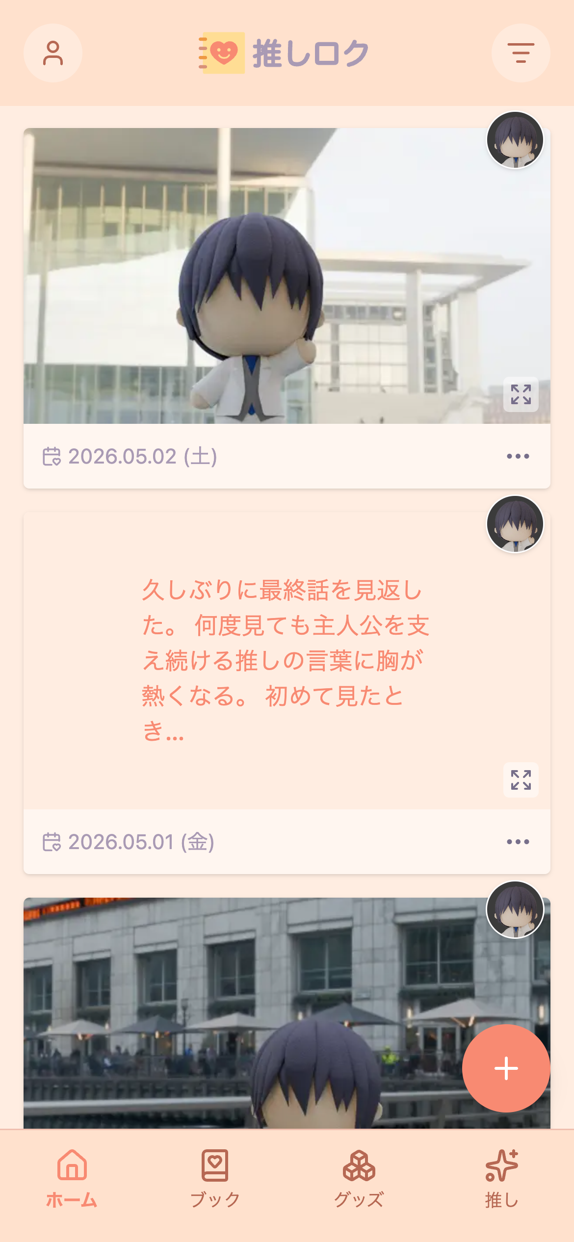 Feature Visual