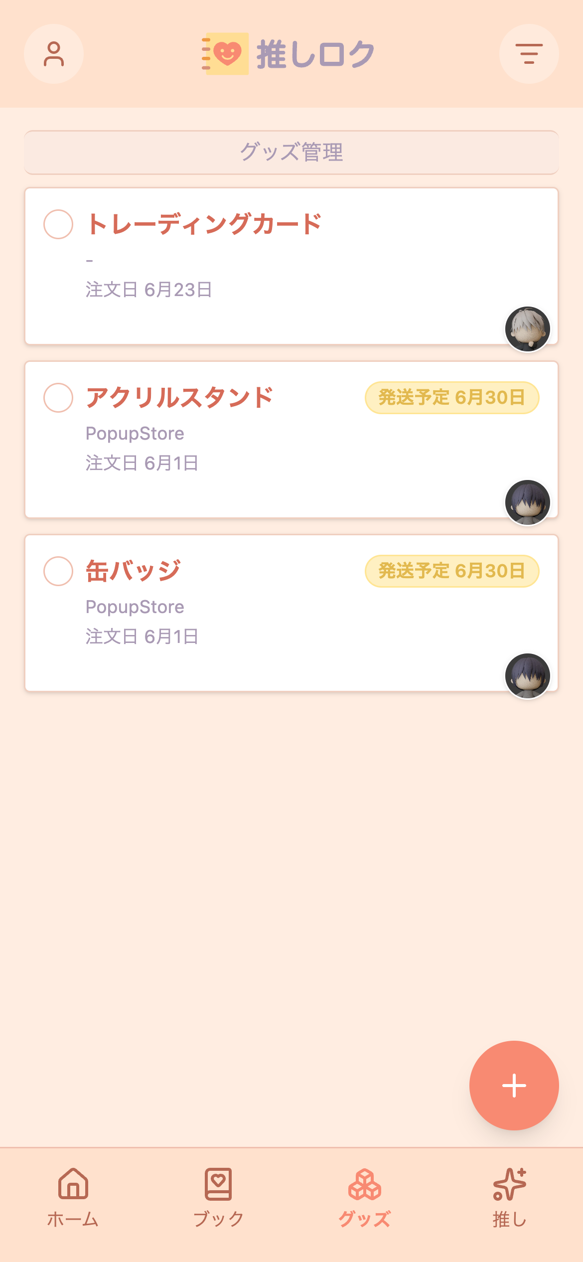 Feature Visual